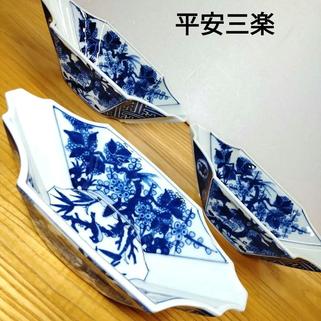 ☆ 平安三楽 清水焼 舟型鉢