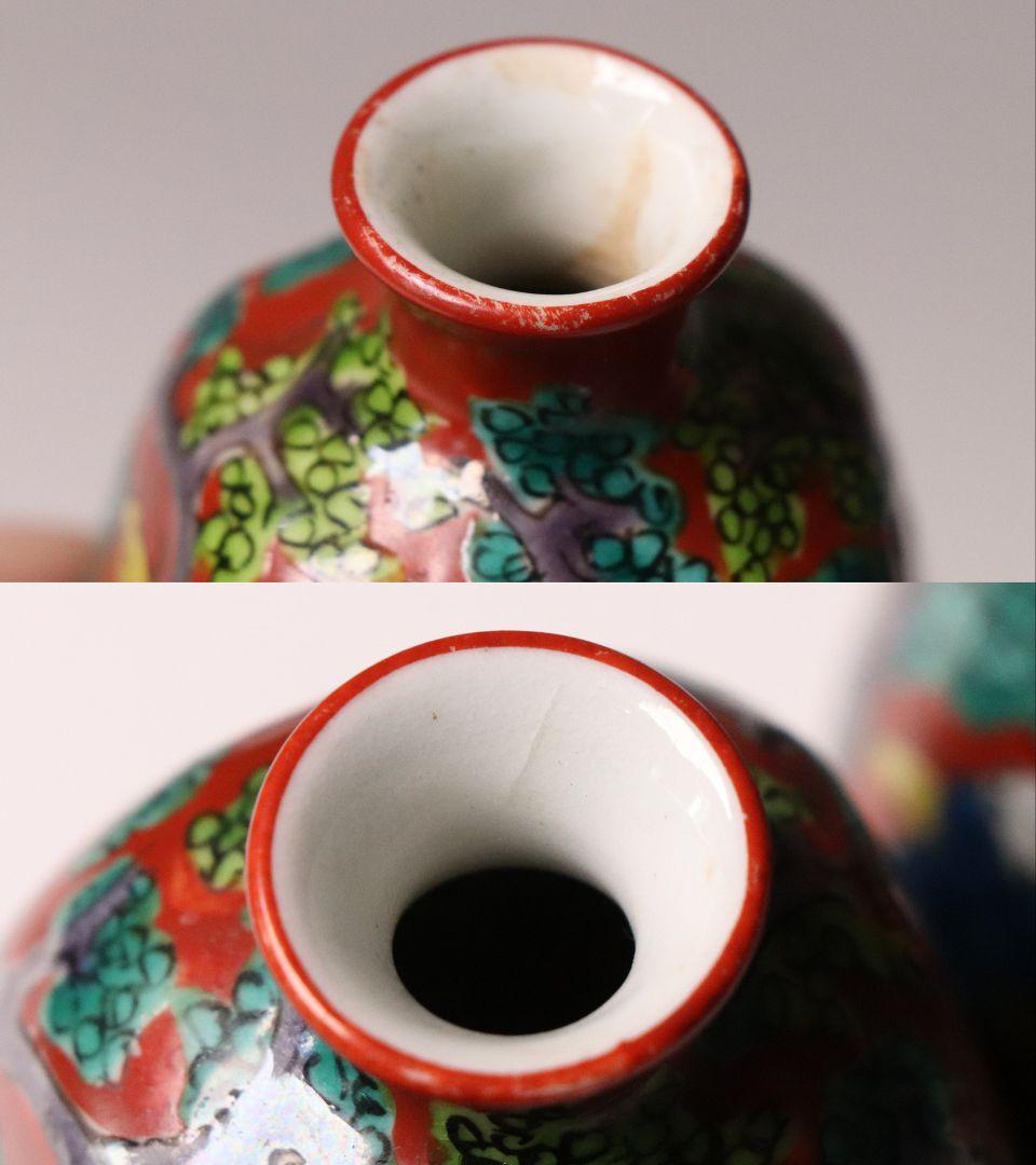 陶芸 九谷焼 木米写し 徳利一対 唐人物図 色絵 赤絵 酒器【MA469】