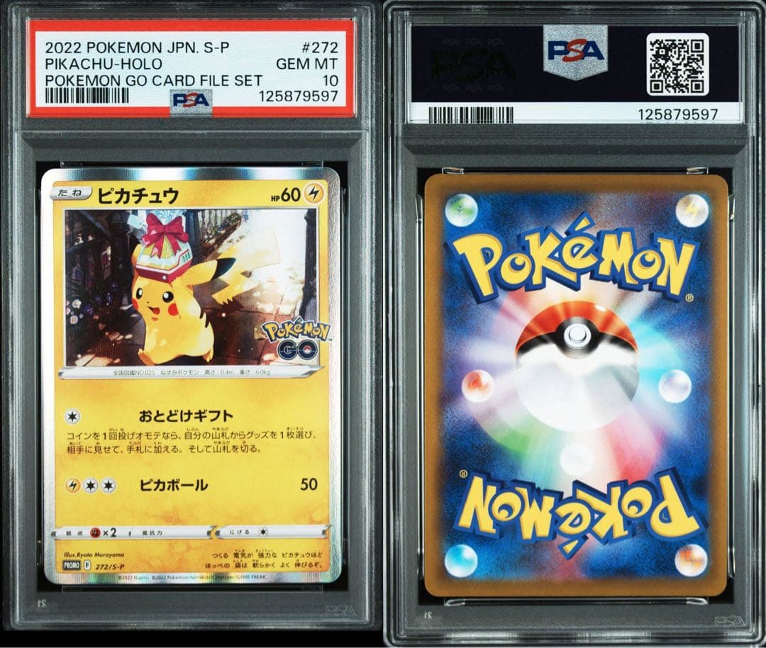 PSA10 連番 ピカチュウ ポケモン GO プロモ