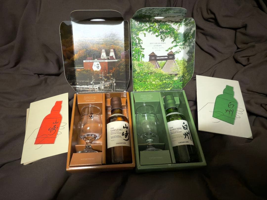 白州・山崎ウイスキー試飲セット