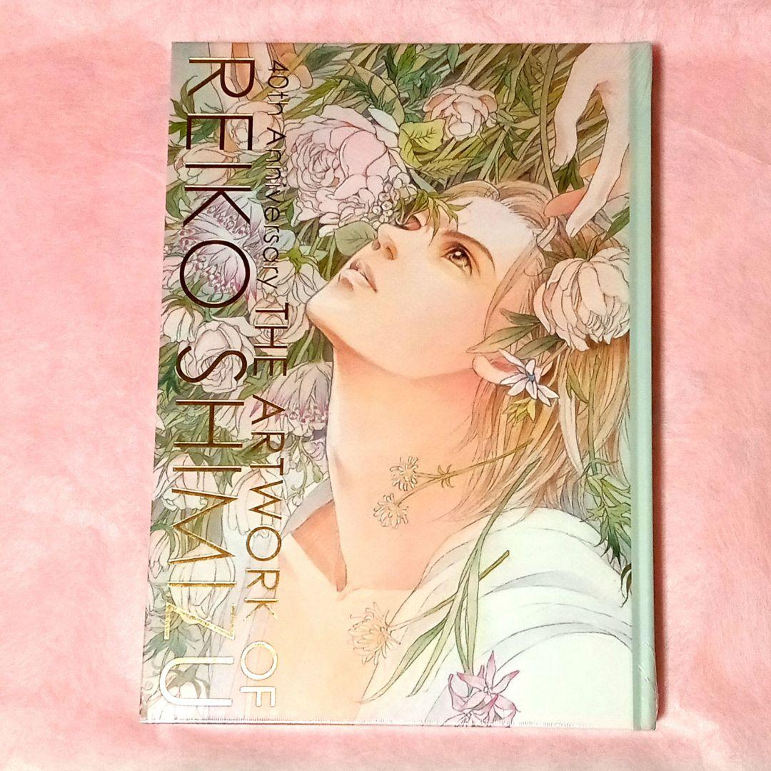 清水玲子　画集