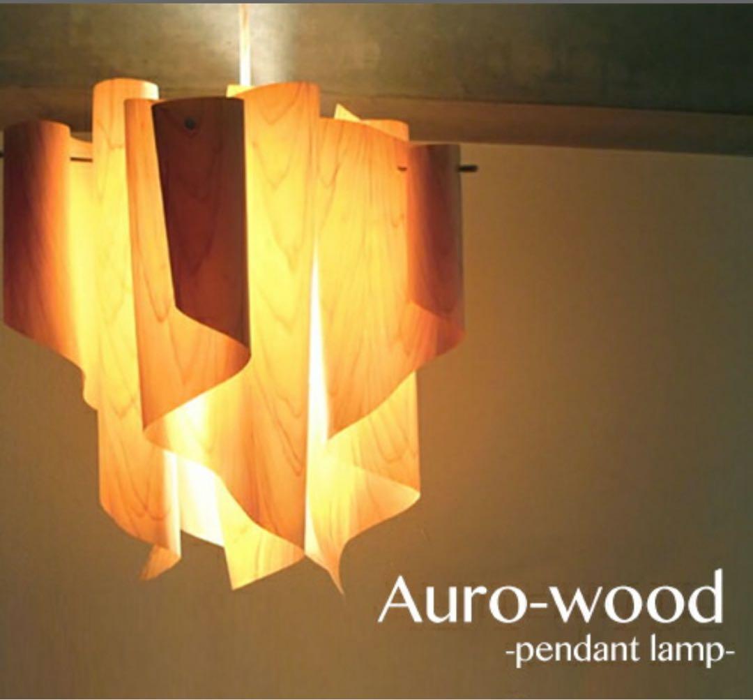 DI CLASSE auro-wood シーリングライト Mサイズ北欧 モダン