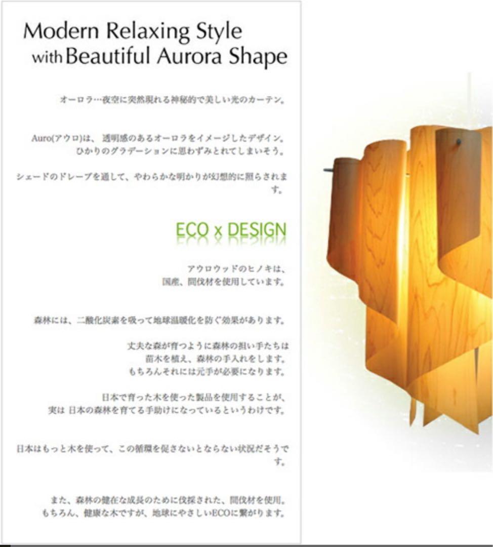 DI CLASSE auro-wood シーリングライト Mサイズ北欧 モダン