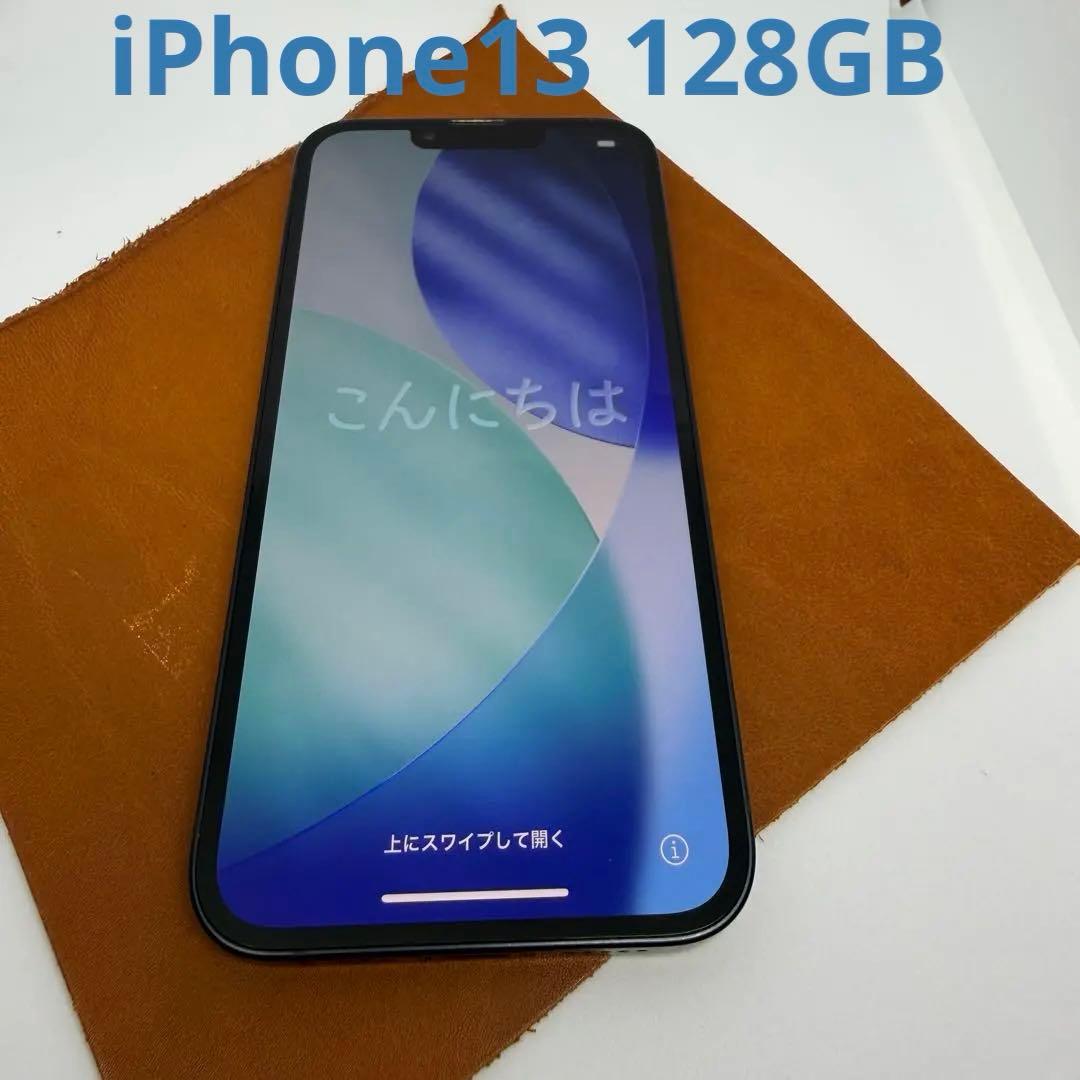 iPhone13 128GB ミッドナイト