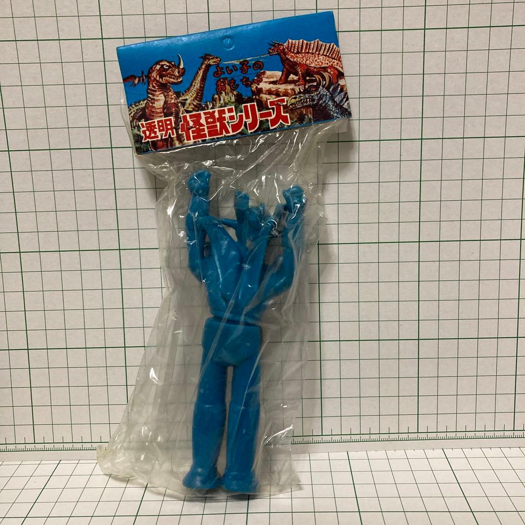 透明怪獣シリーズ　フィギュア