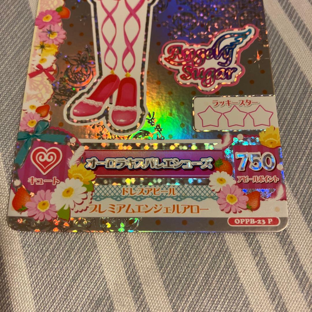 アイカツ！　ドレスブックレット付属　オーロラキスバレエシューズ