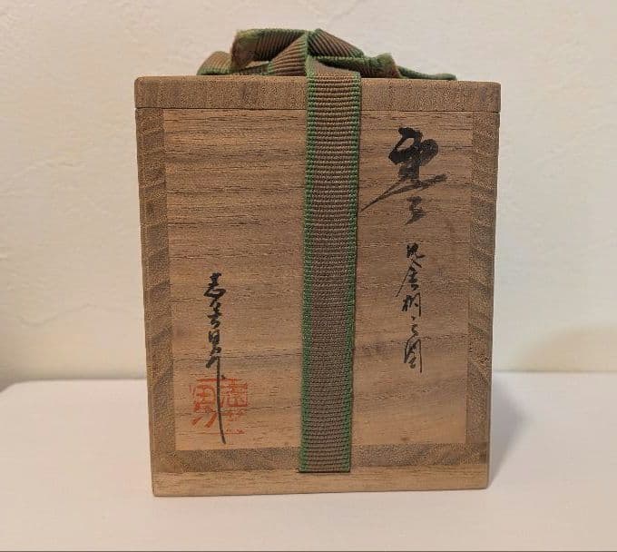 『沈金桐』前志芸男　輪島塗　沈金　桐 中棗　茶道具　茶器　的々斉　永田宗伴書付