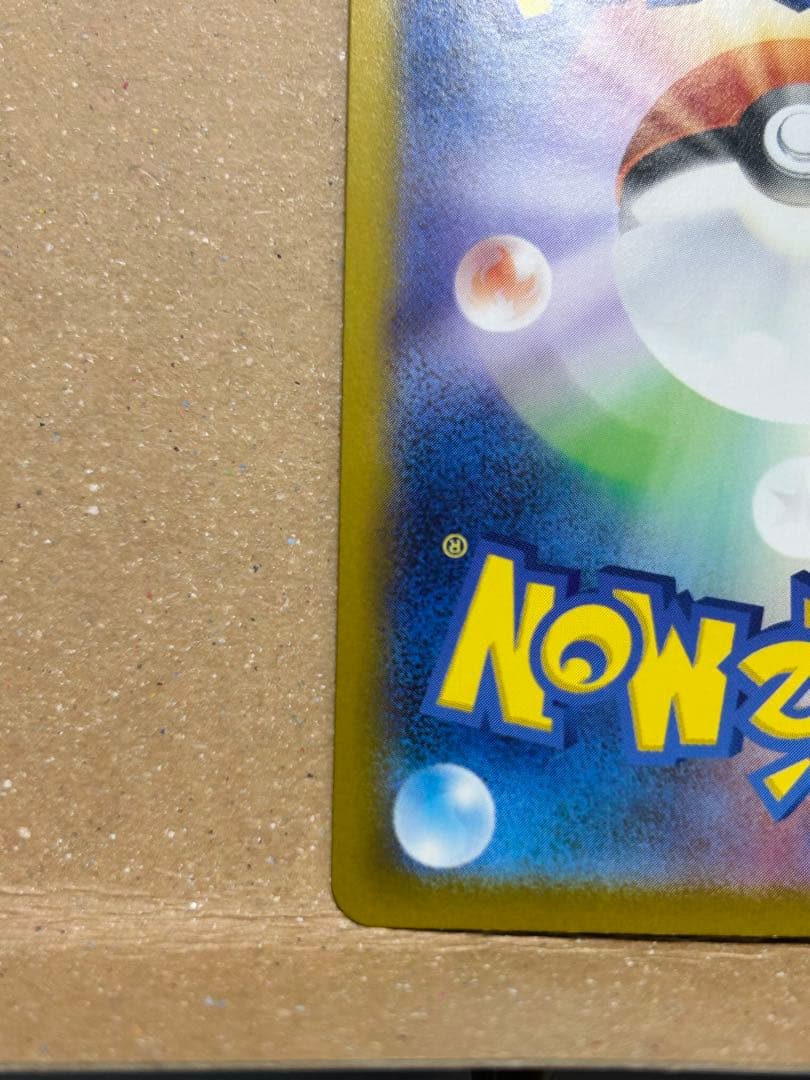 メガリザードンX ex SAR 110/080 マグネットローダー発送