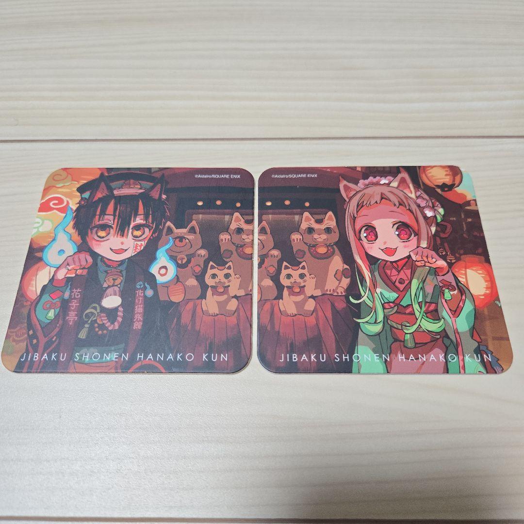 地縛少年花子くん 化け猫旅館花子亭コースター　大阪限定　コースター２種類セット