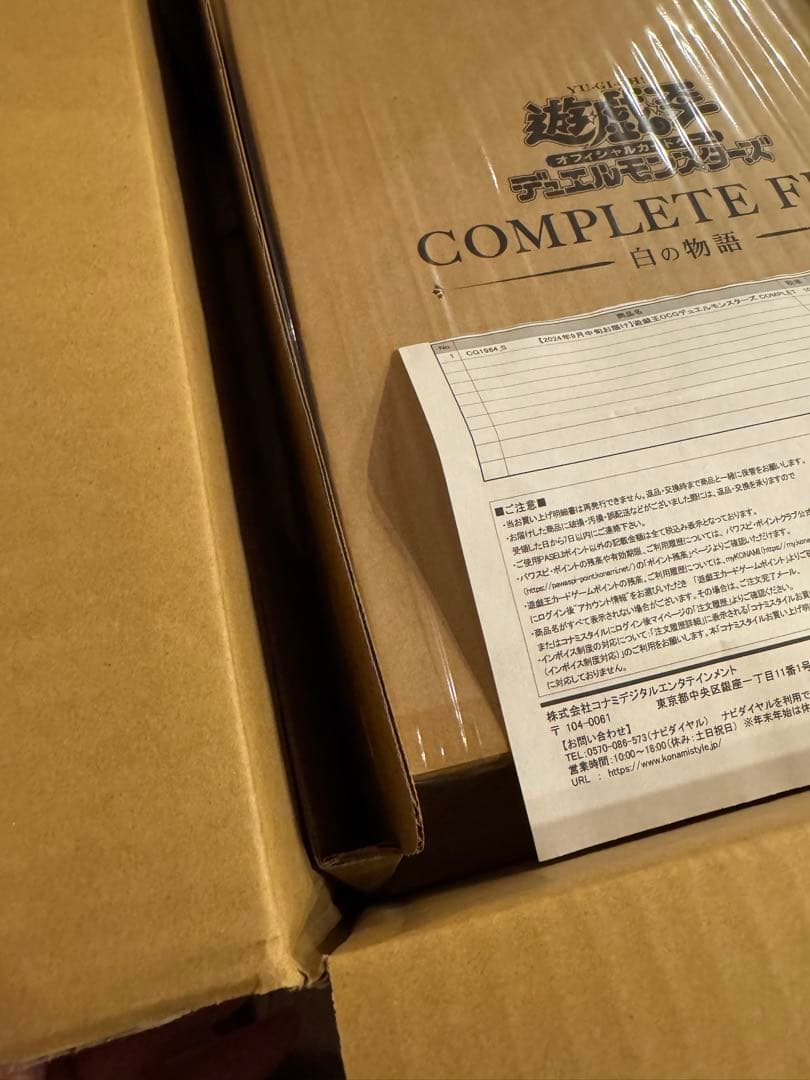 【未開封】COMPLETE FILE －白の物語－