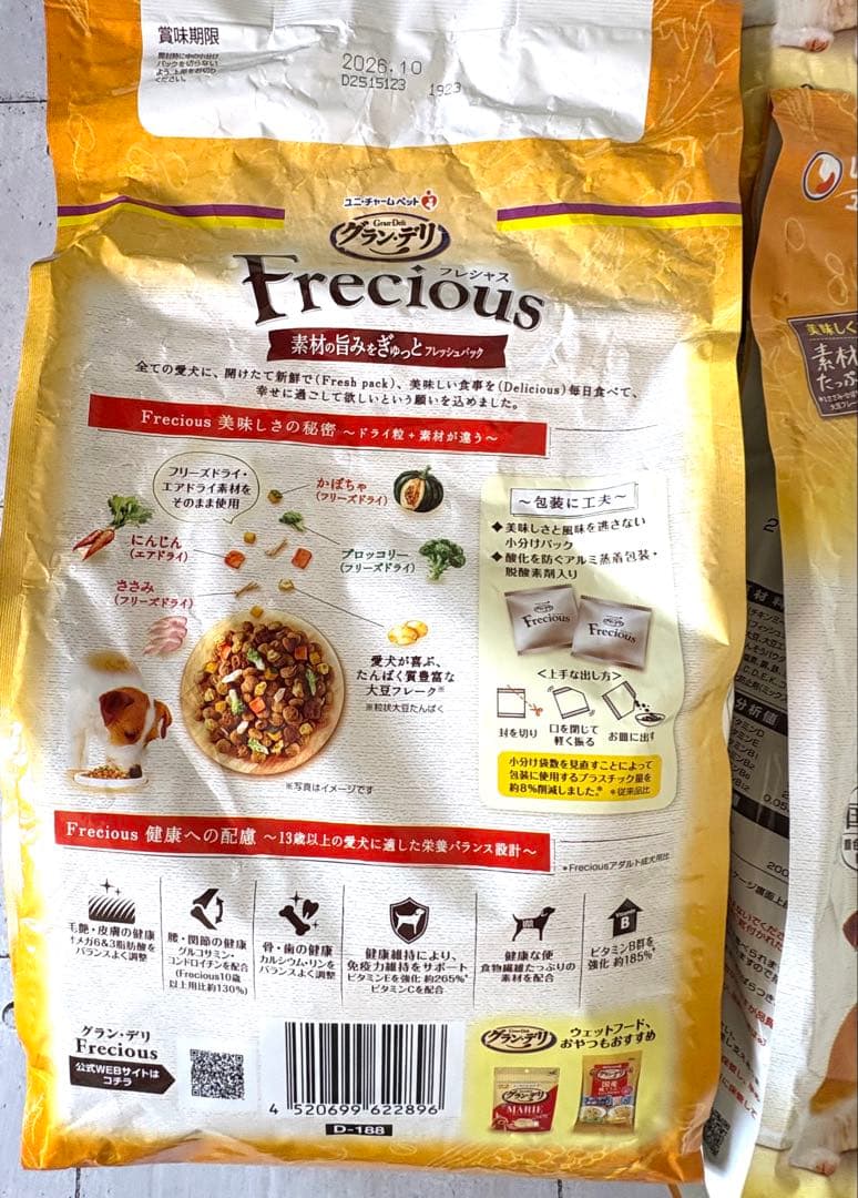 特価★フレシャス １３歳以上用エイジングサポート チキン＆ビーフ入り2kg×４★