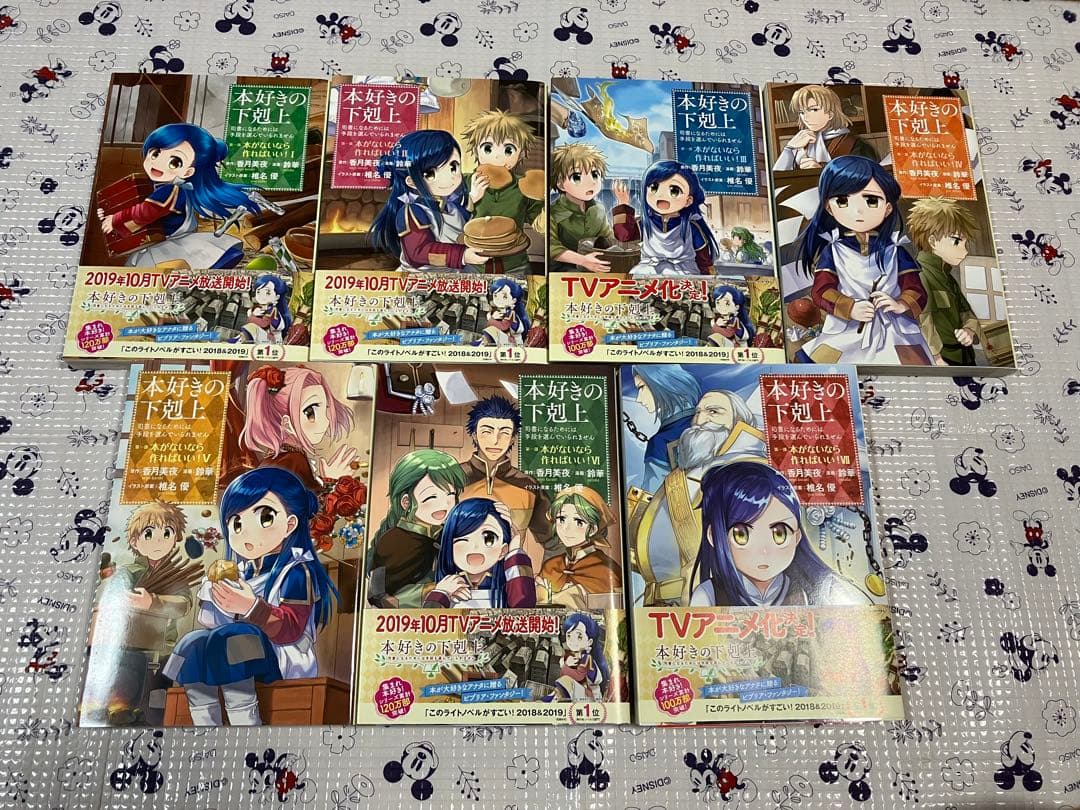 本好きの下剋上　漫画　セット