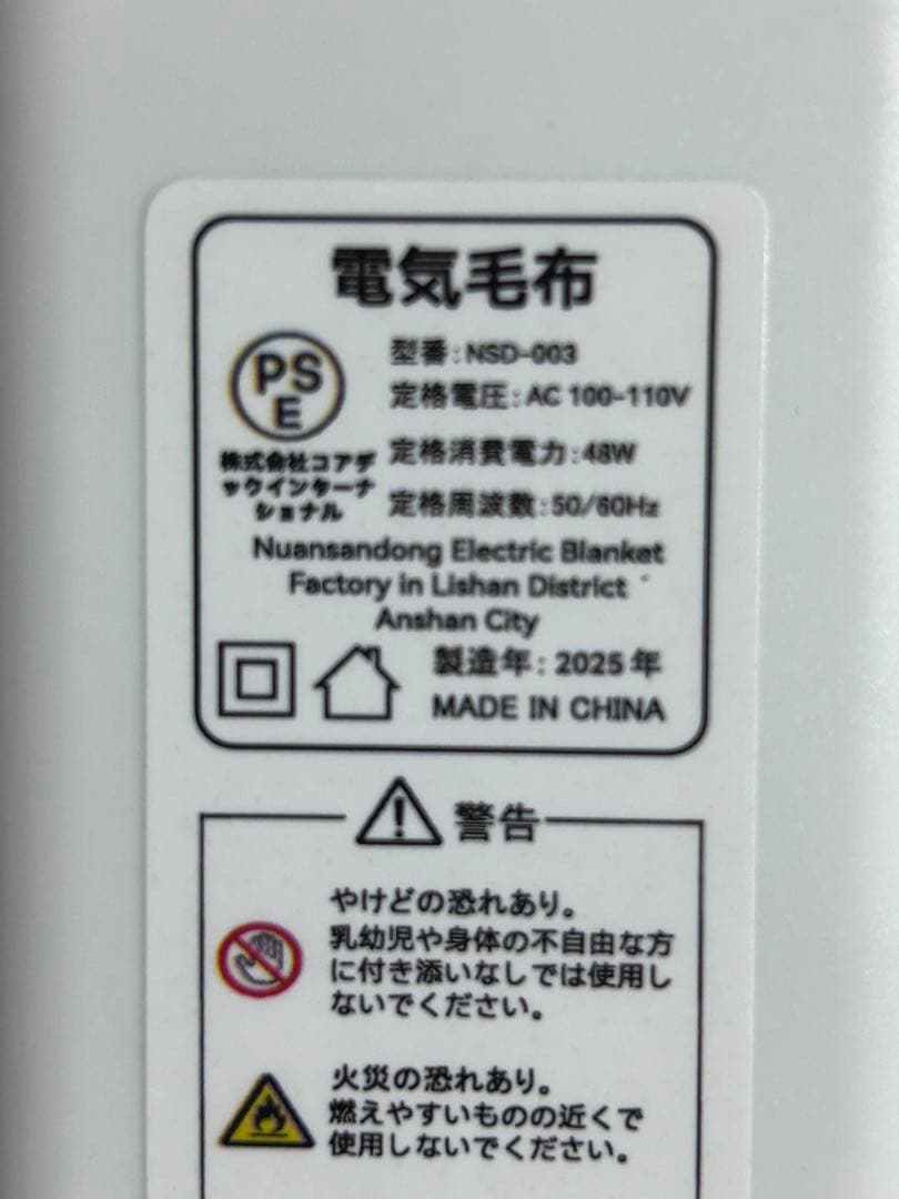 ペット用ホットカーペット【2025年強化版ペット専門家铃木監修】70x45cm