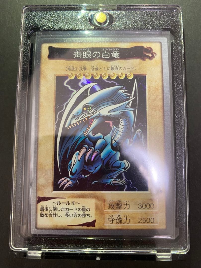 美品　青眼の白龍　バンダイ版　カードダスレアまとめ売り