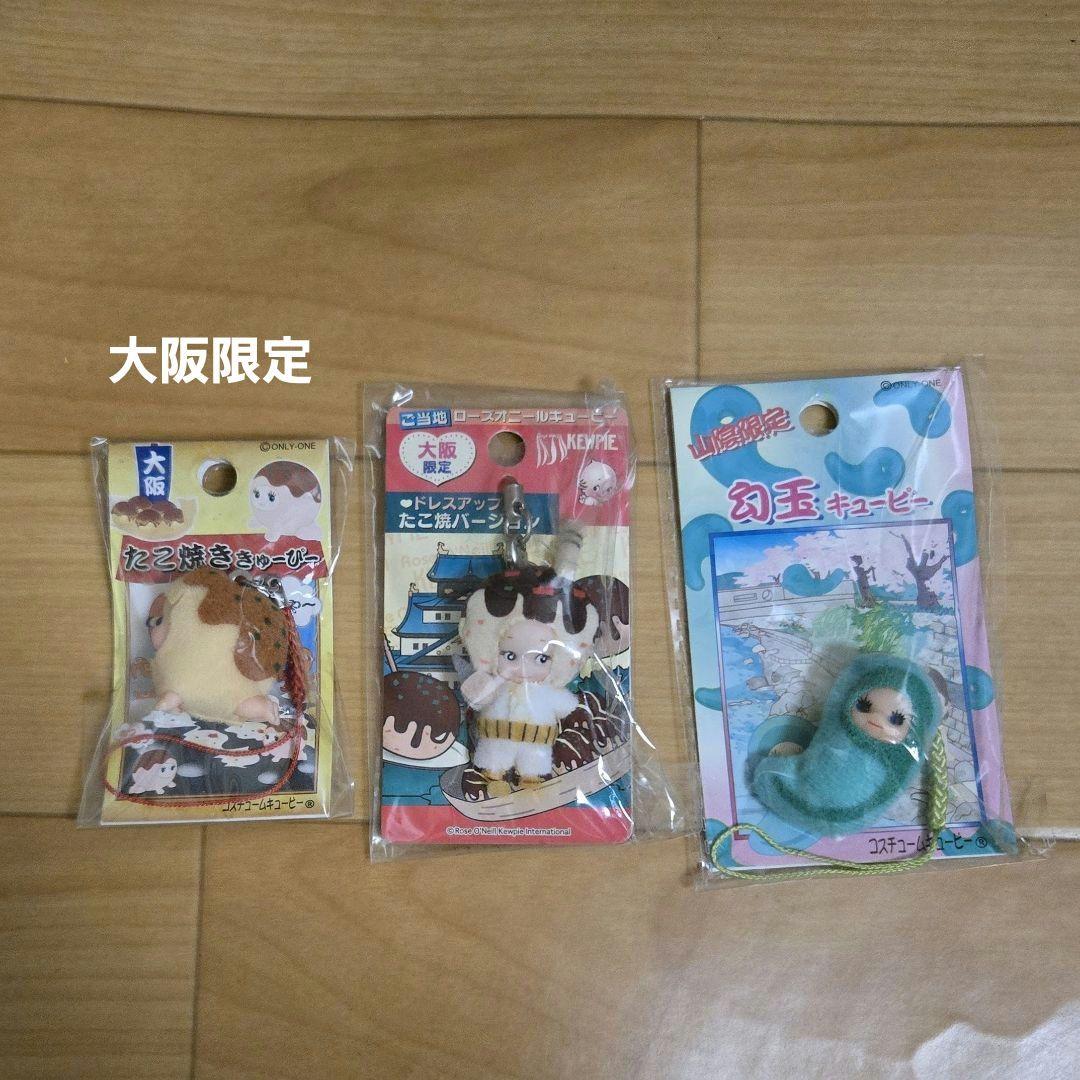 ご当地キューピー 47個セット