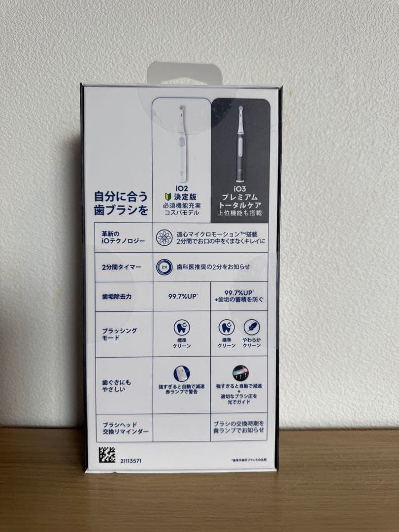 風*太様 Oral-B iO 3 電動歯ブラシ本体