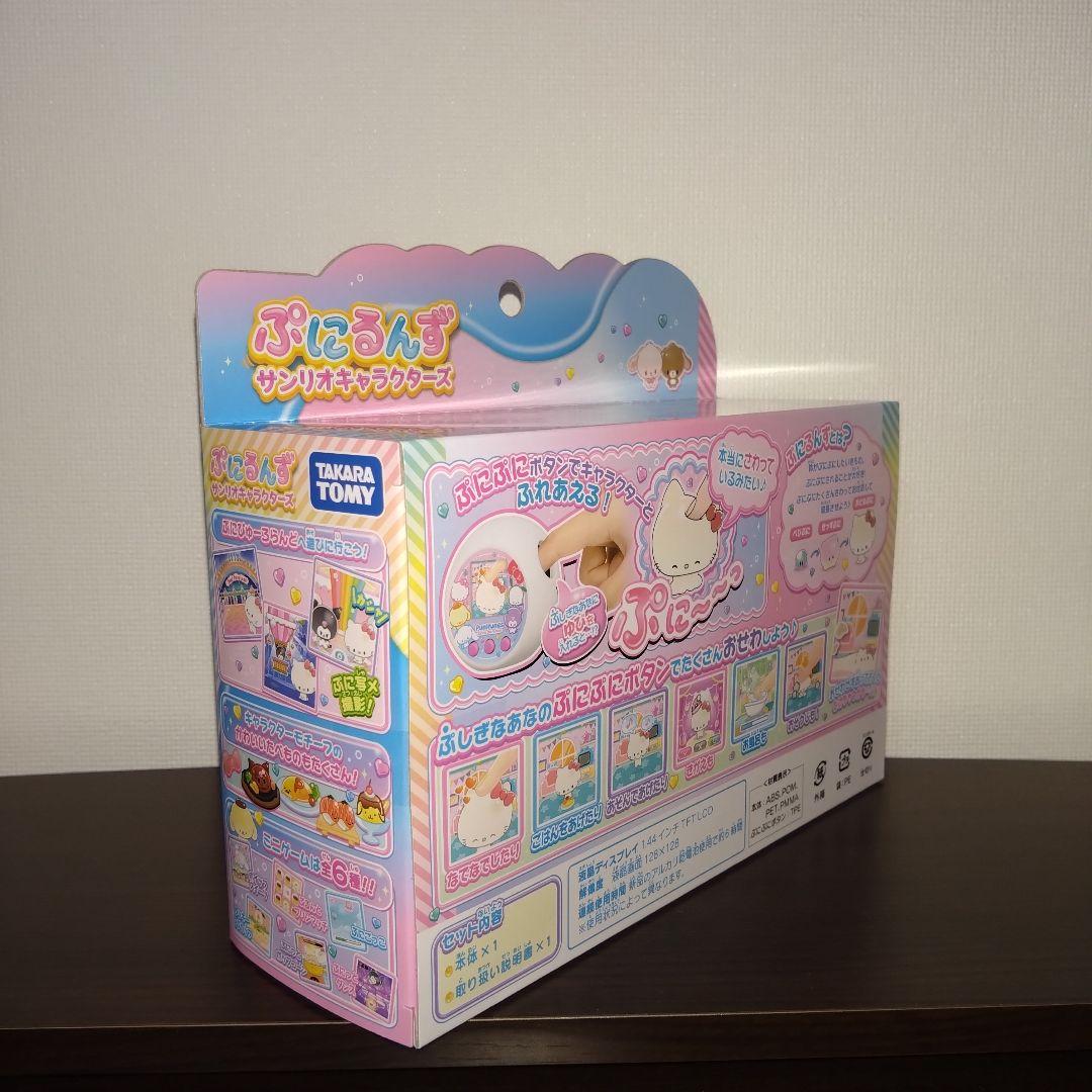 【新品未開封10個】ぷにるんず　Puniruns　サンリオキャラクターズ