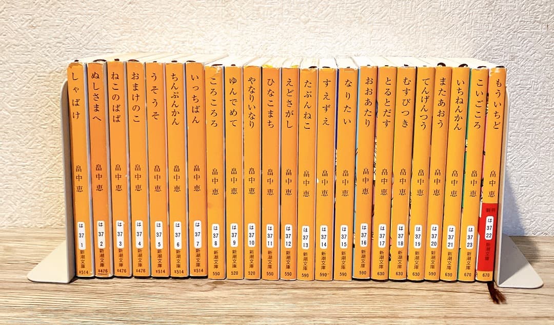 しゃばけシリーズ 文庫版23冊セット【1巻から21巻+外伝1巻2巻】新潮文庫小説