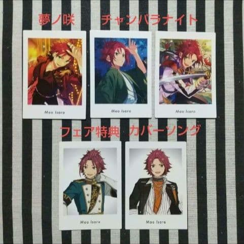 あんスタ 真緒 ぱしゃっつ シャッフル カバーソング TRIP 7周年 笑門来福