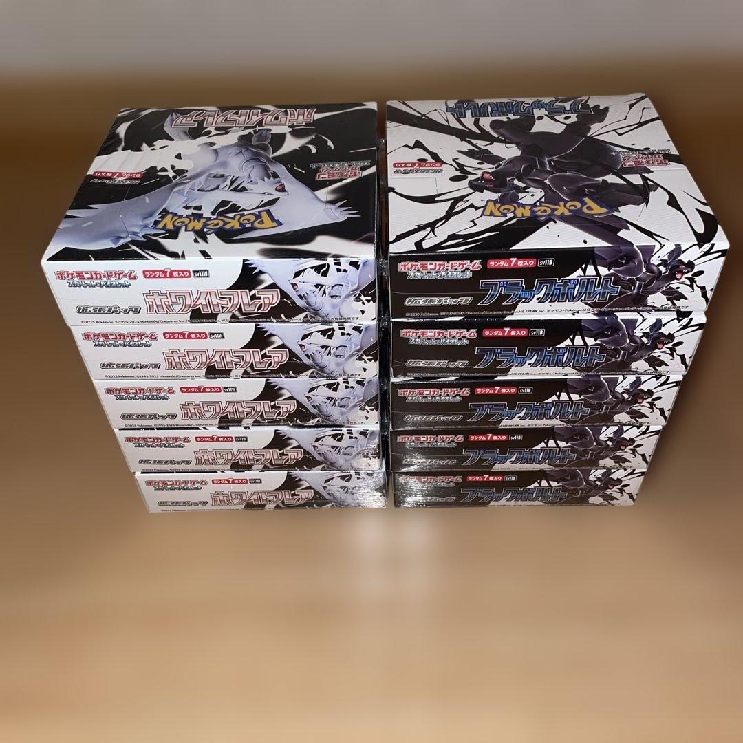 10BOX新品未開封シュリンク付ポケモンカードゲームブラックボルトホワイトフレア