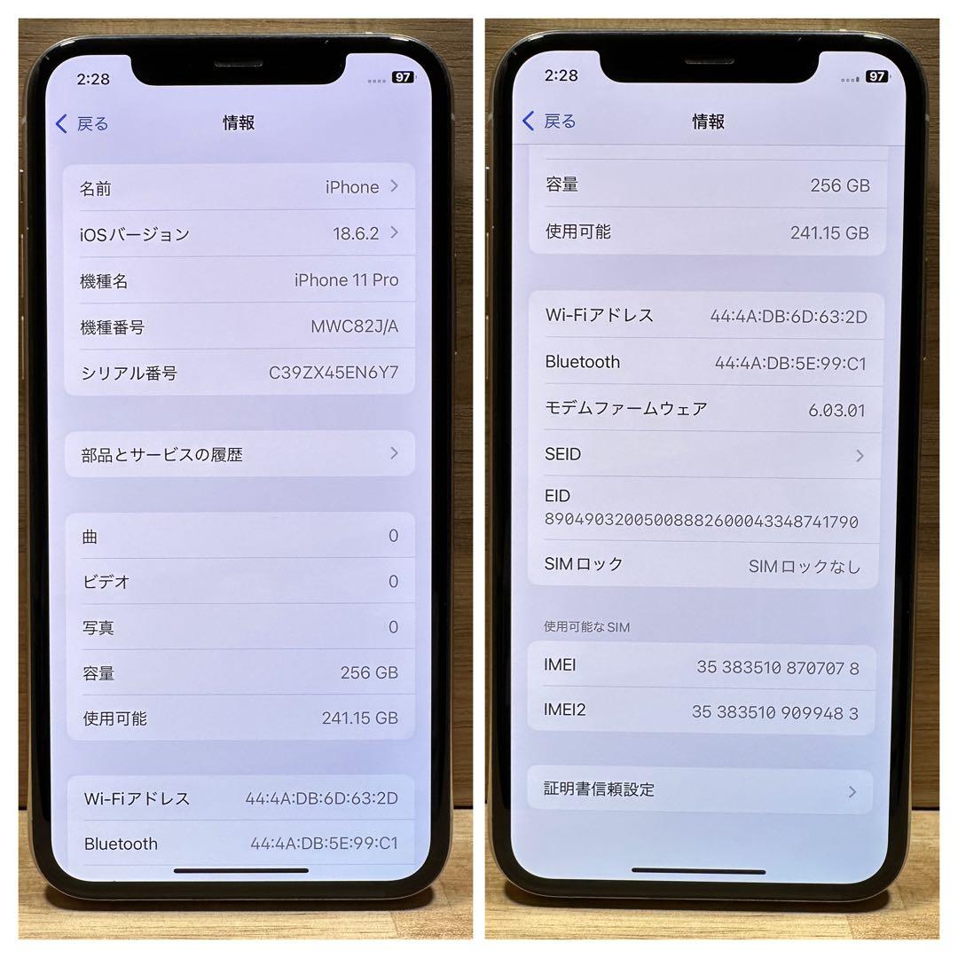 【美品】iPhone11Pro 本体 シルバー 256GB SIMフリー