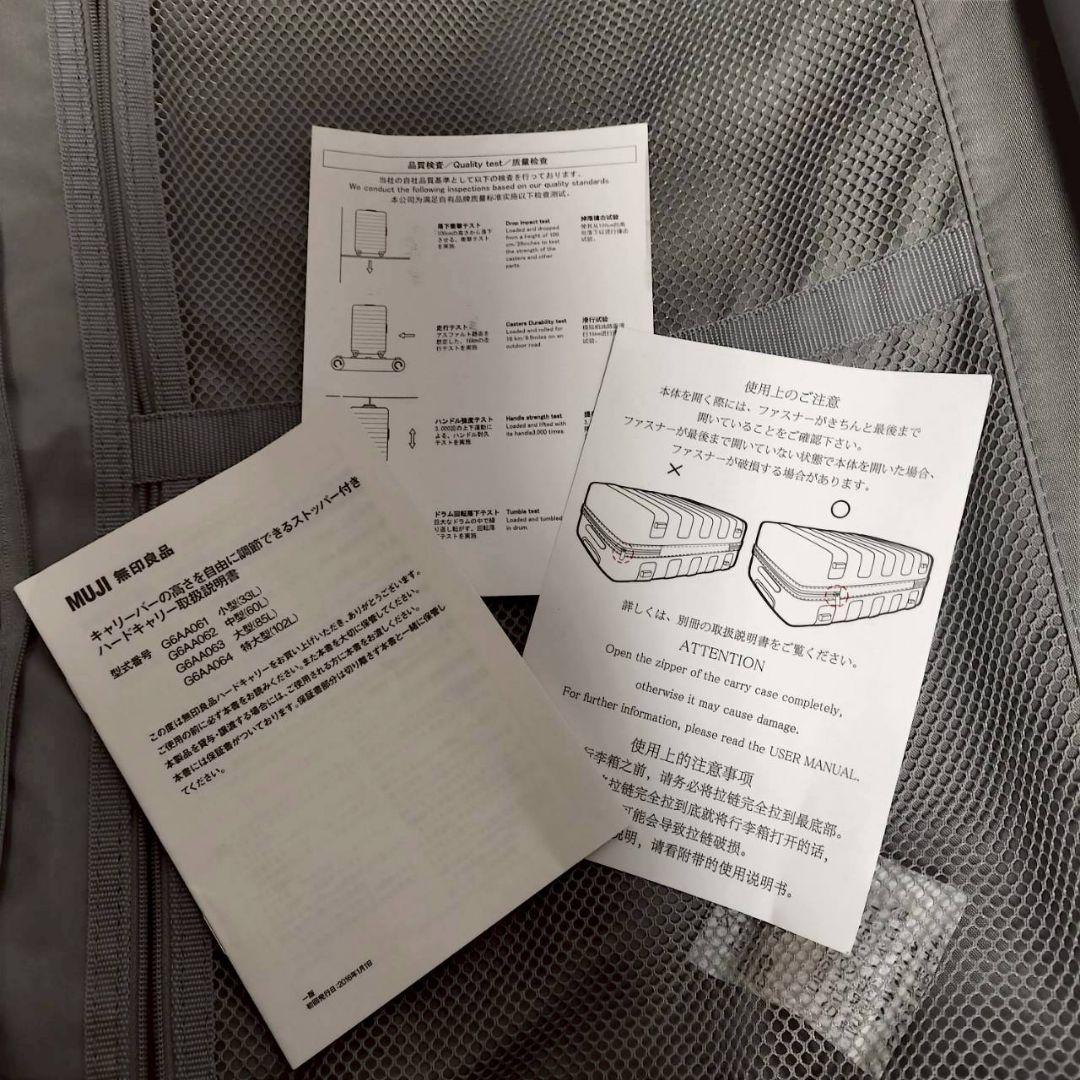 1244 【美品】 MUJI 無印良品 キャリーケース 33L