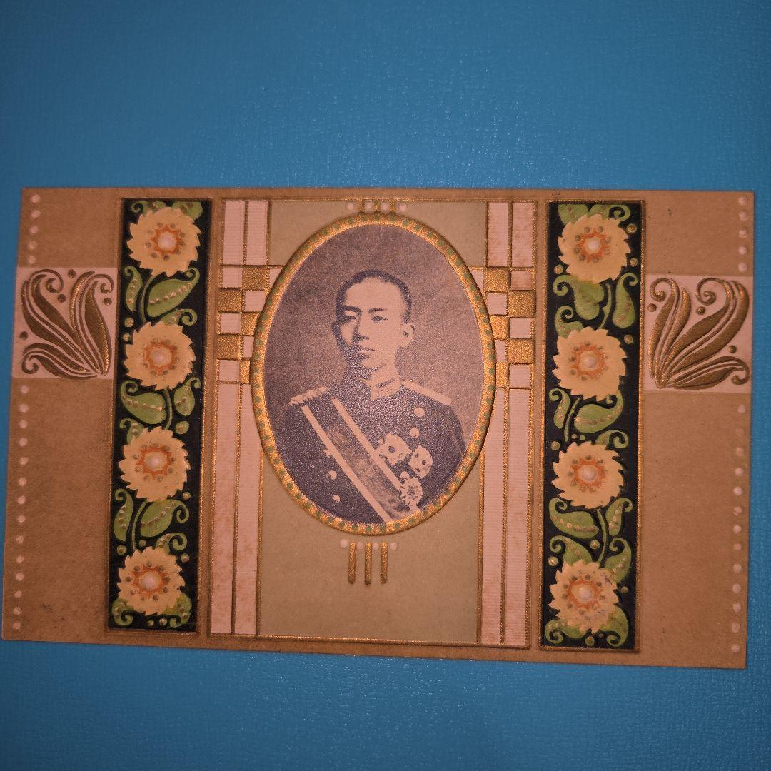 超！貴重な大正絵はがき究極の使用済切手貼