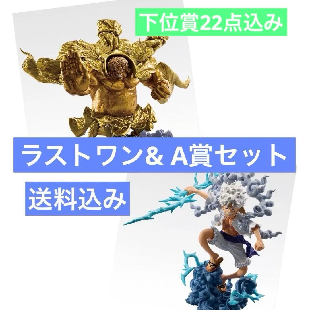 一番くじ ワンピースEX 悪魔を宿す者達 ラストワン&A賞セット　センゴクルフィ