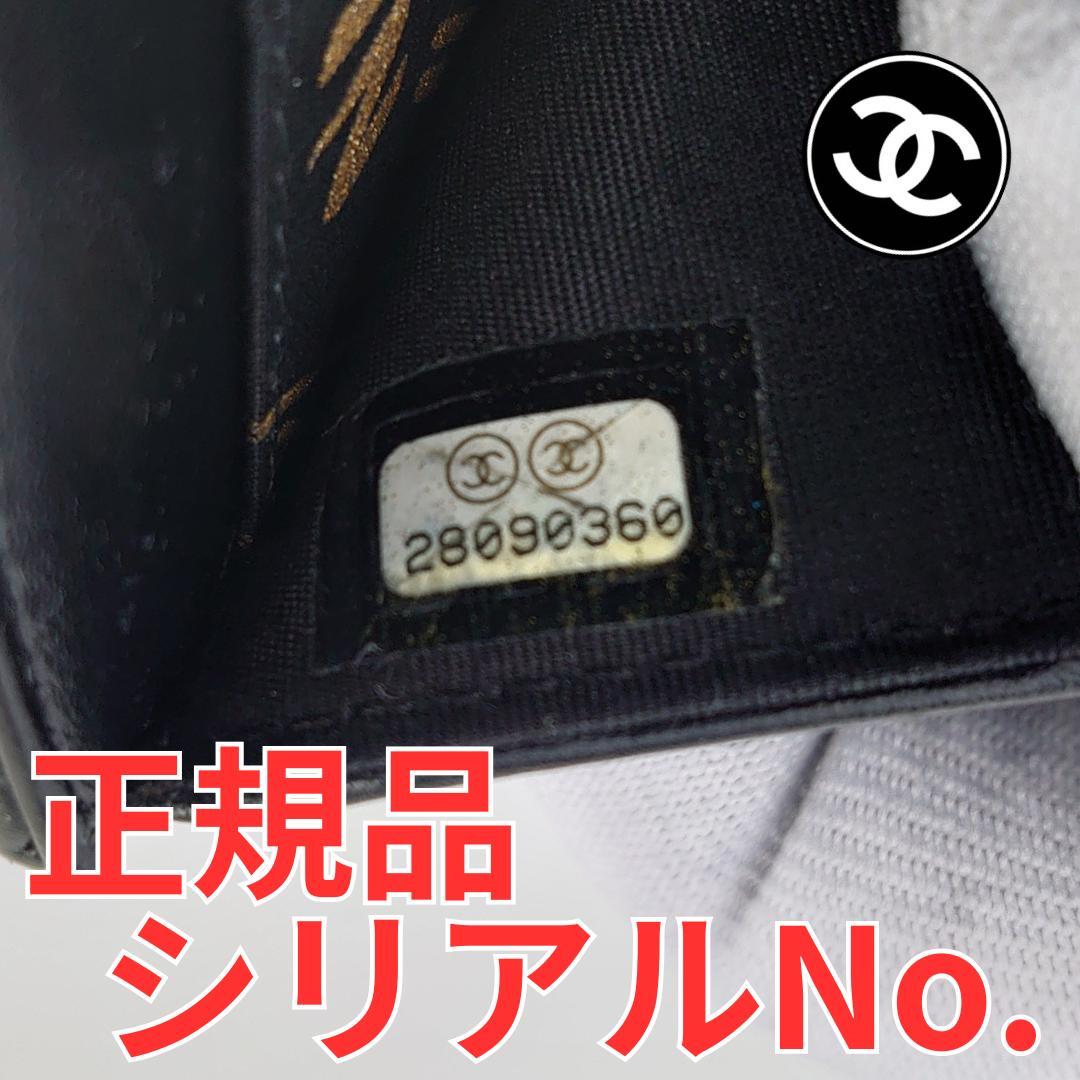 【めめ様用】シャネル　マトラッセ三つ折り　ナノ財布　【希少・カンボン柄】2197