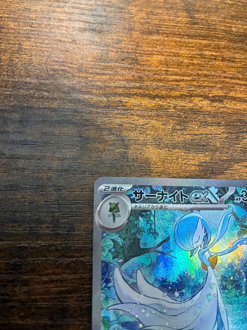 サーナイトex sar ポケモンカード
