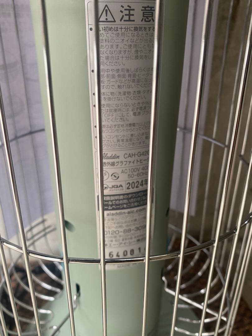 【新品未使用】Aladdin 電気ヒーター CAH-942GAグリーン　トリカゴ