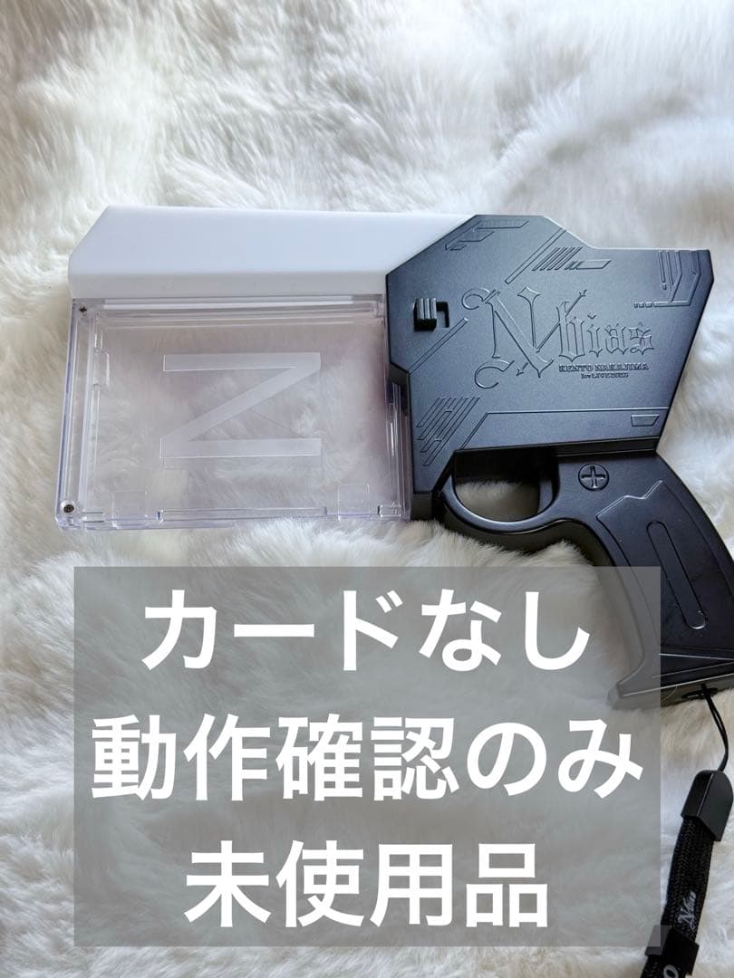 中島健人　ピカレスクの銃口