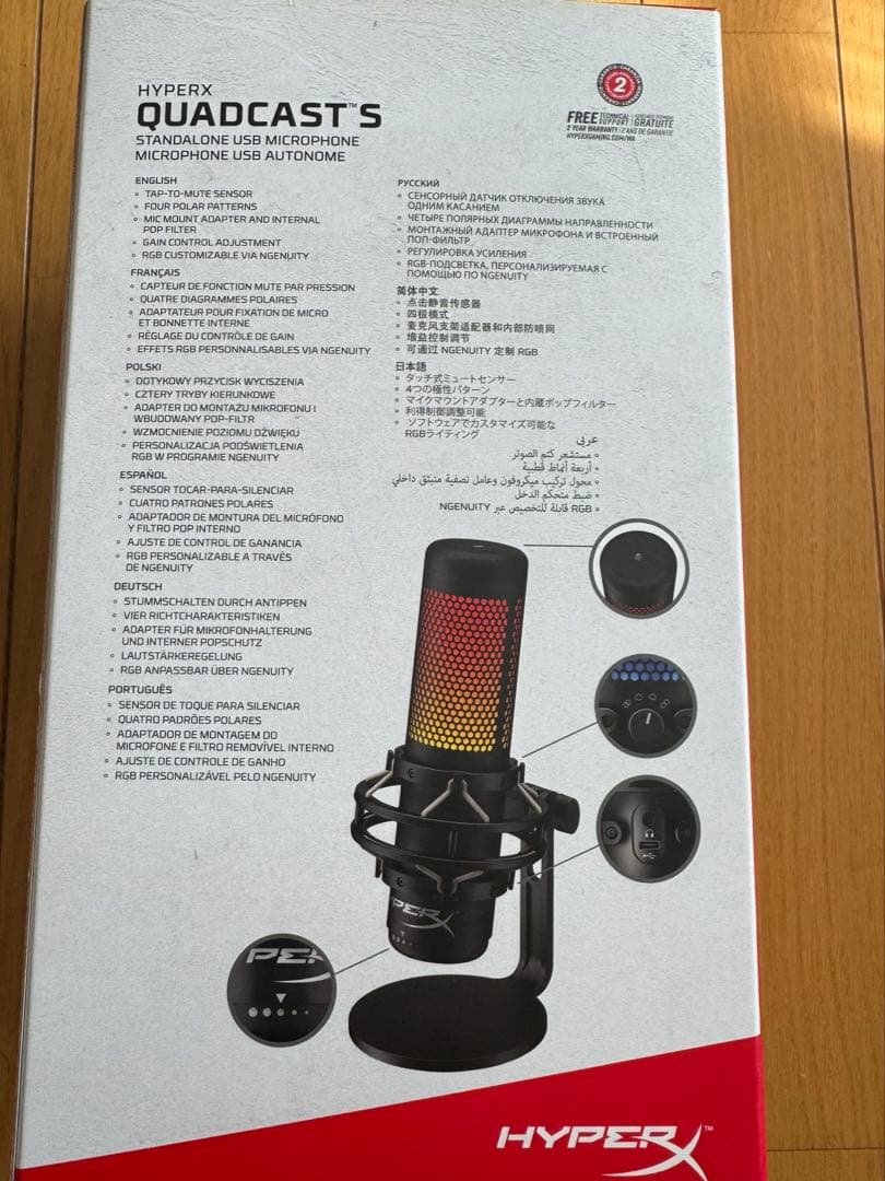 Hyper X quadcast S スタンドマイク