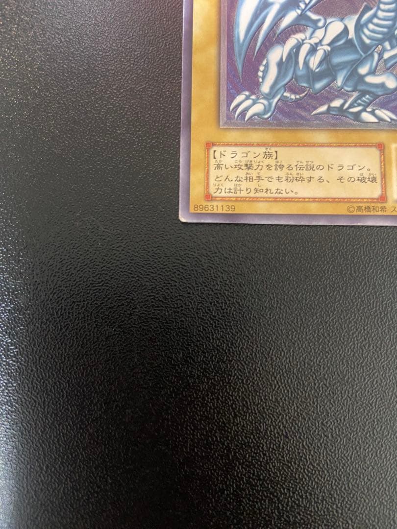 【遊戯王】　ブルーアイズホワイトドラゴン　レリーフ【大人気】