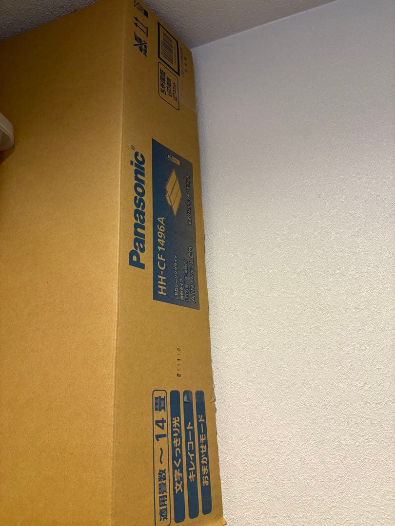 パナソニック　調光機能付きLEDシーリングライト　　HH-CF1496A
