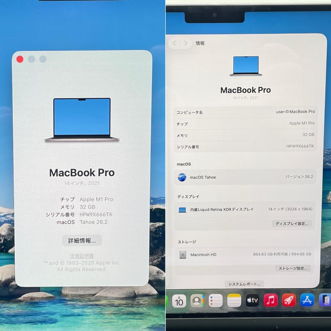 【良品】MacBook Pro 2021年 14インチ Apple M1 Pro