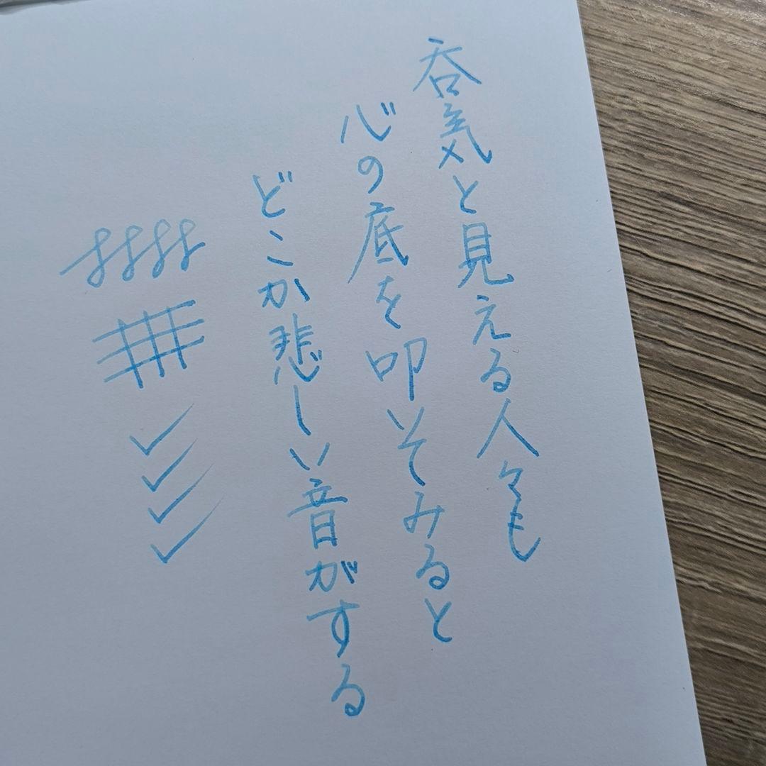 【極美品】セーラー万年筆 プロフェッショナルギア SKY(スカイ) ボトルセット