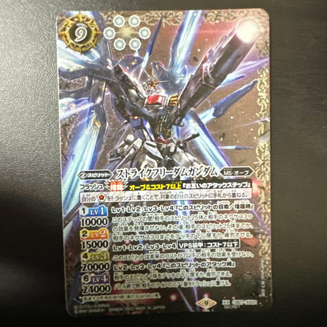 バトスピ　ストライクフリーダムガンダム　シークレット　3枚