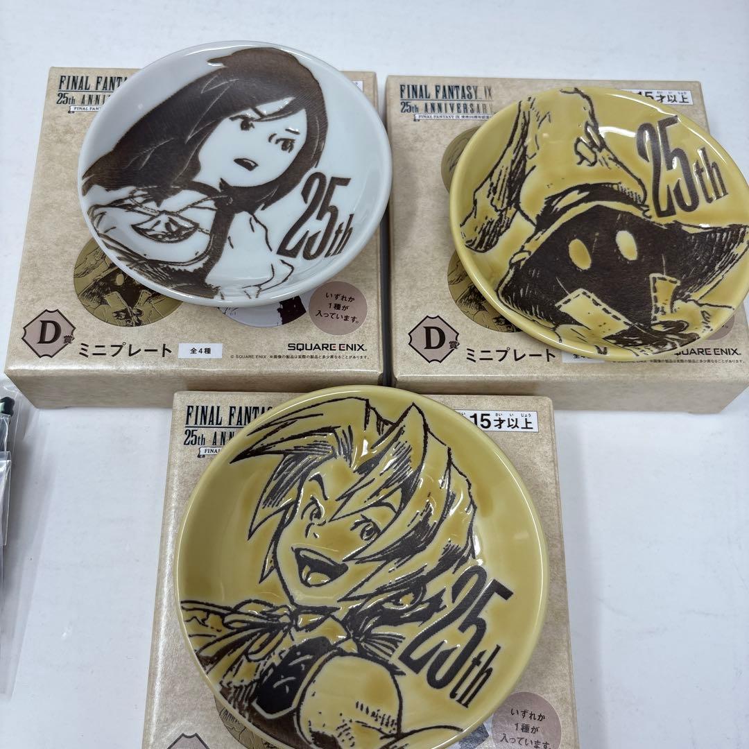 FF9 ファイナルファンタジー9 くじ　A 賞　B賞　C賞　ラストワン