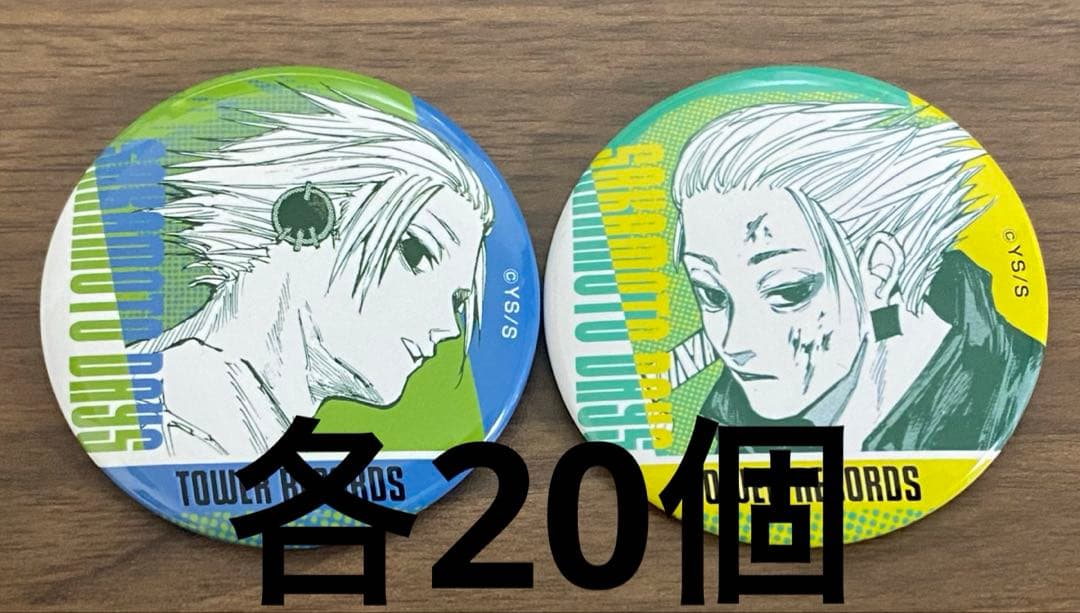 ラ*ム様 楽 缶バッジ タワレコ 40個セット