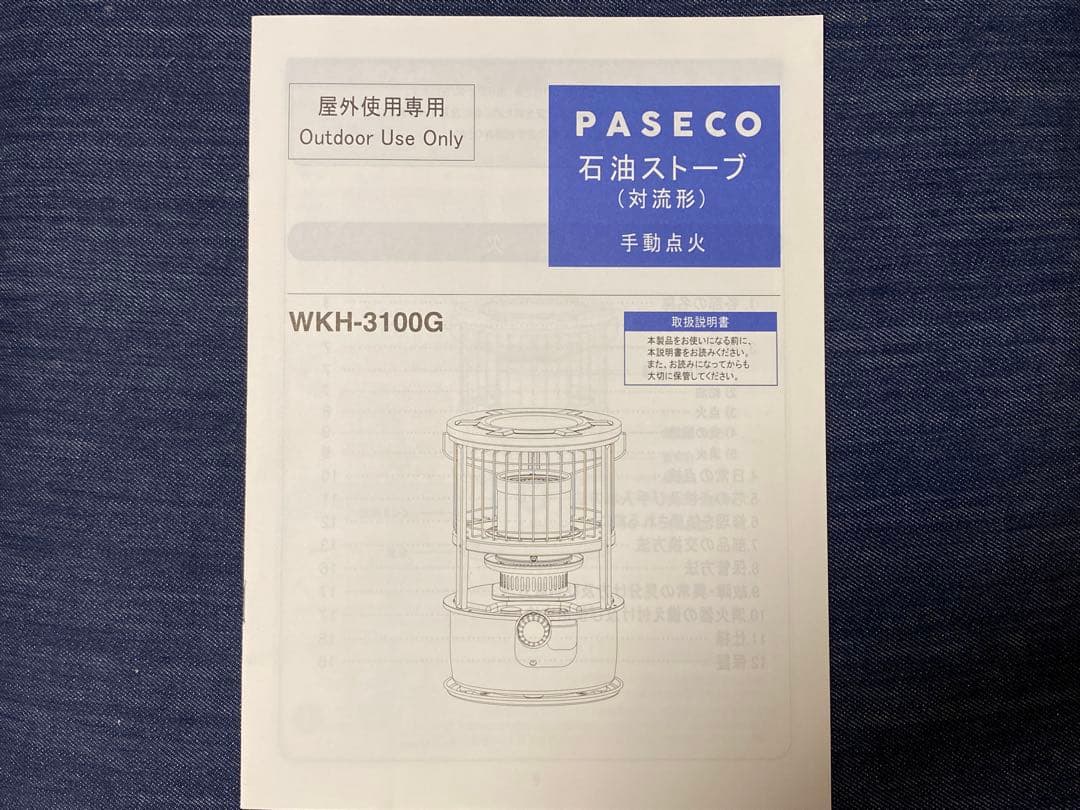 ◆パセコ◆WKH-3100S/サンドベージュ＋ANOBA ストーブダストバッグ