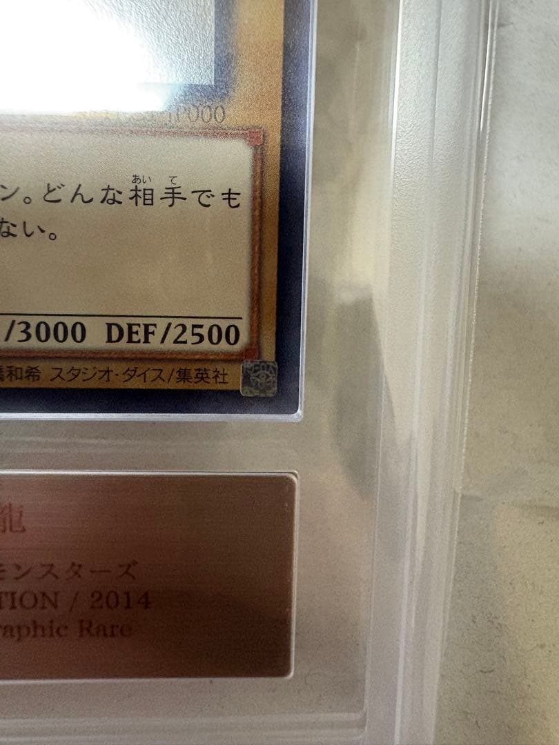 【ARS10】 青眼の白龍 trc ホログラフィック