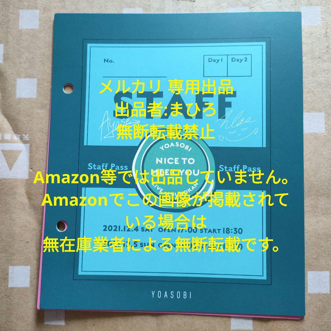 YOASOBI インデックス THE BOOK 2 日本武道館 会場限定