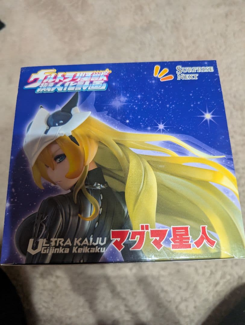 貴重　ウルトラ怪獣擬人化計画　マグマ星人　サプライズネクスト