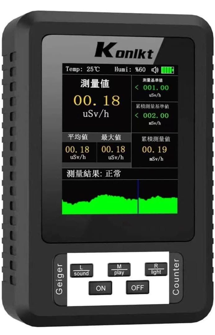 日本監製高精度❗️放射線測定器ガイガーカウンターβ線γ線X線警報核放射LCD線量計