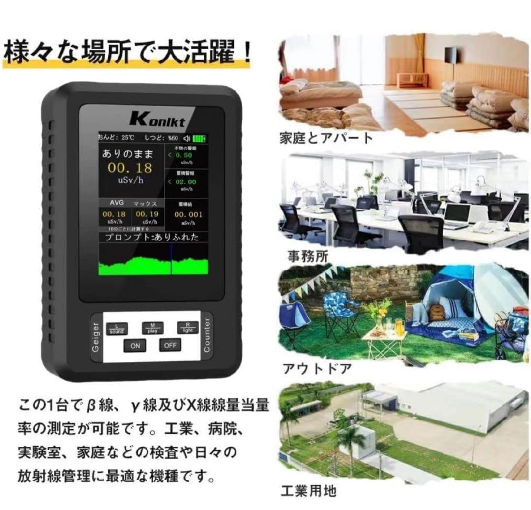 日本監製高精度❗️放射線測定器ガイガーカウンターβ線γ線X線警報核放射LCD線量計