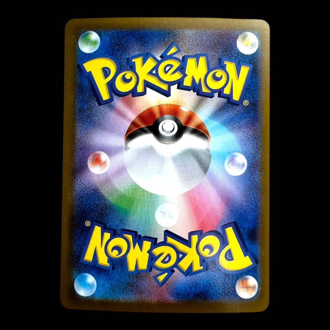 ポケモンカードゲーム【ロケット団のミュウツーex⑤】125/098 SAR