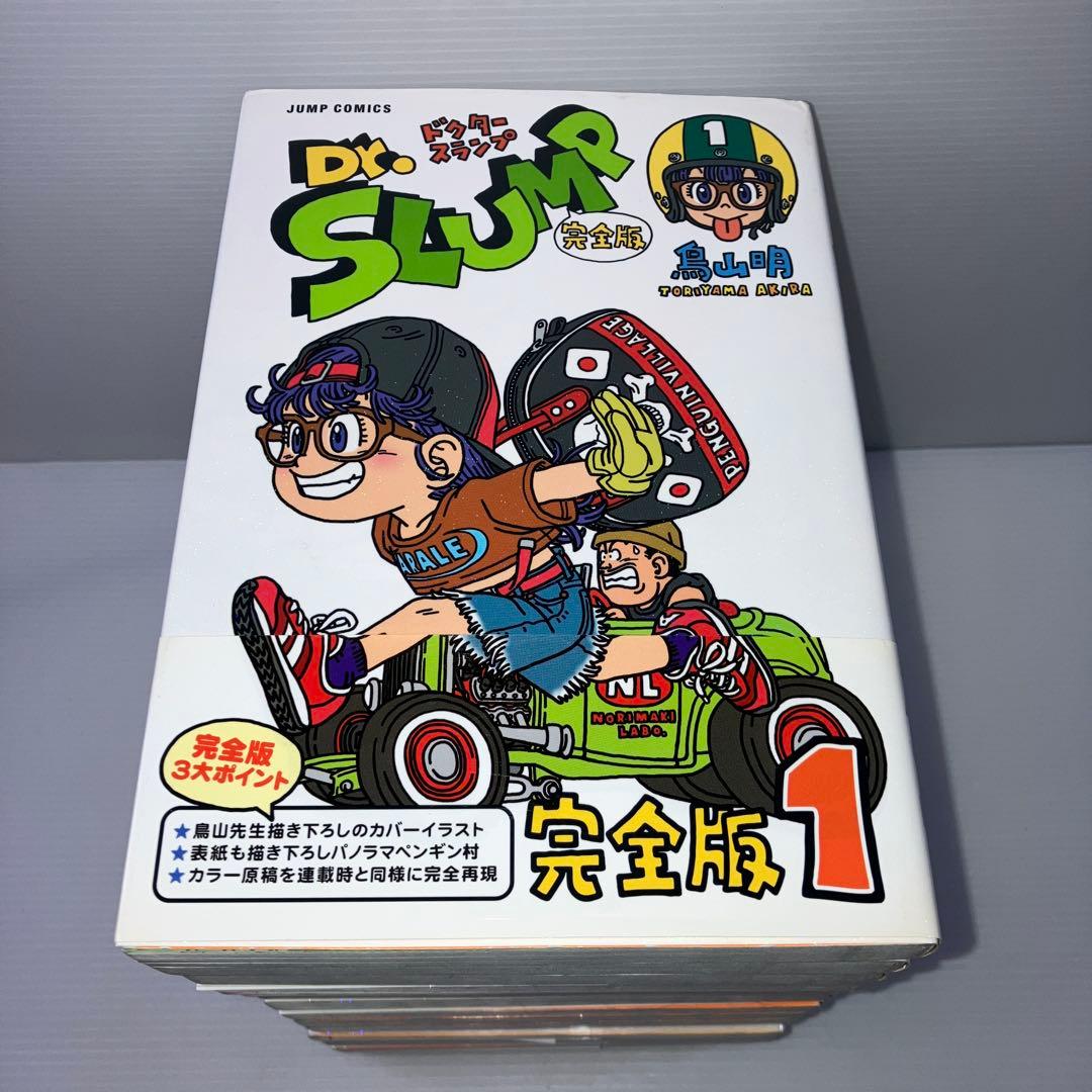Dr.スランプ : 完全版 全巻