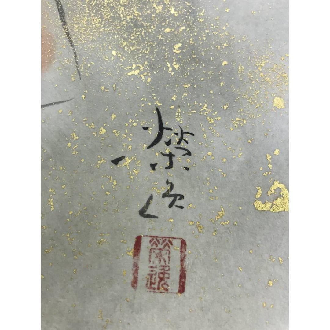 真作/二井栄逸/羽衣図/能画/祝掛軸/正月掛軸/掛軸/名家伝来/AK-305