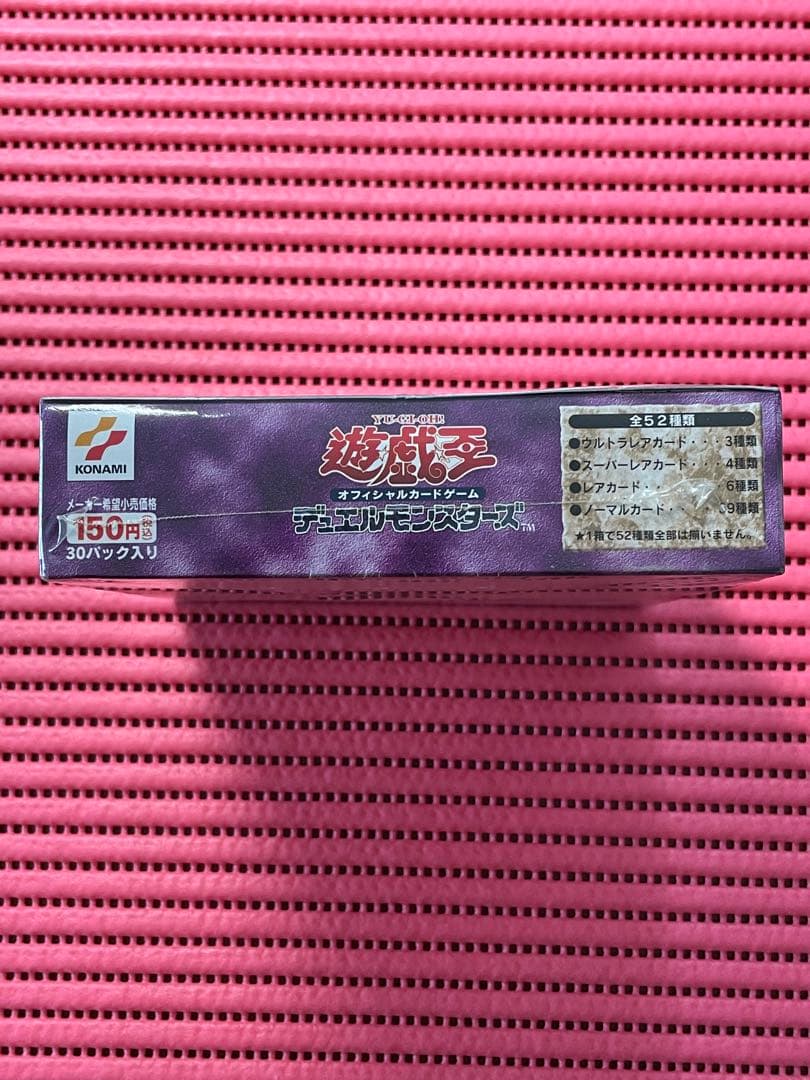 未開封 遊戯王 2期 悪夢の迷宮 BOX 再販 シュリンク付き